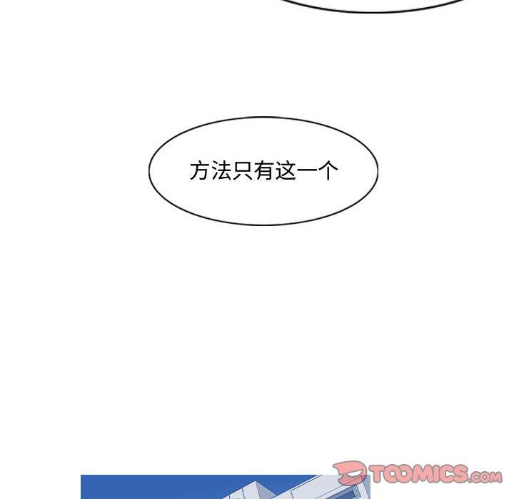 恶劣时代 第 24 话 第44页