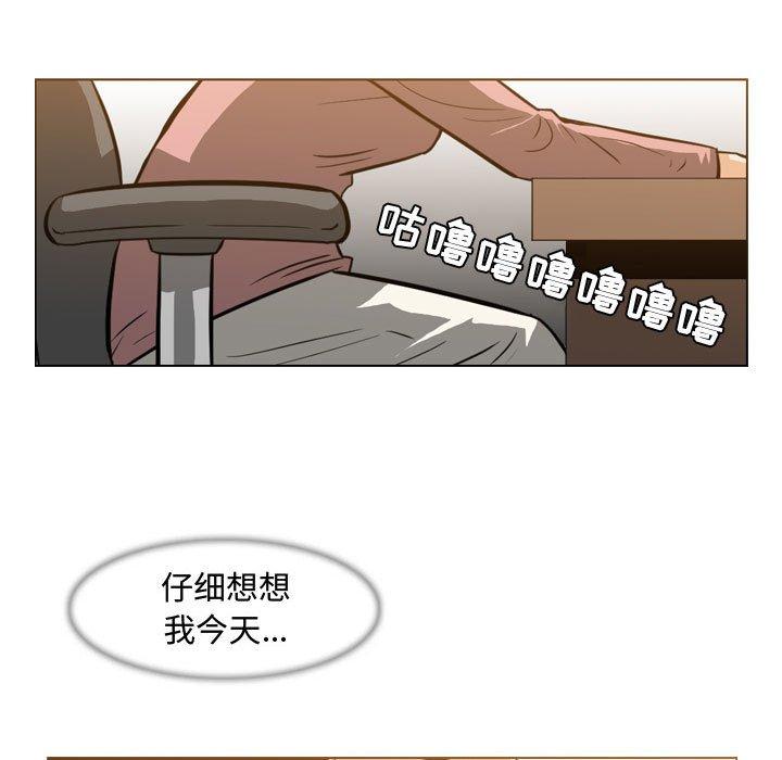 恶劣时代 第 24 话 第47页