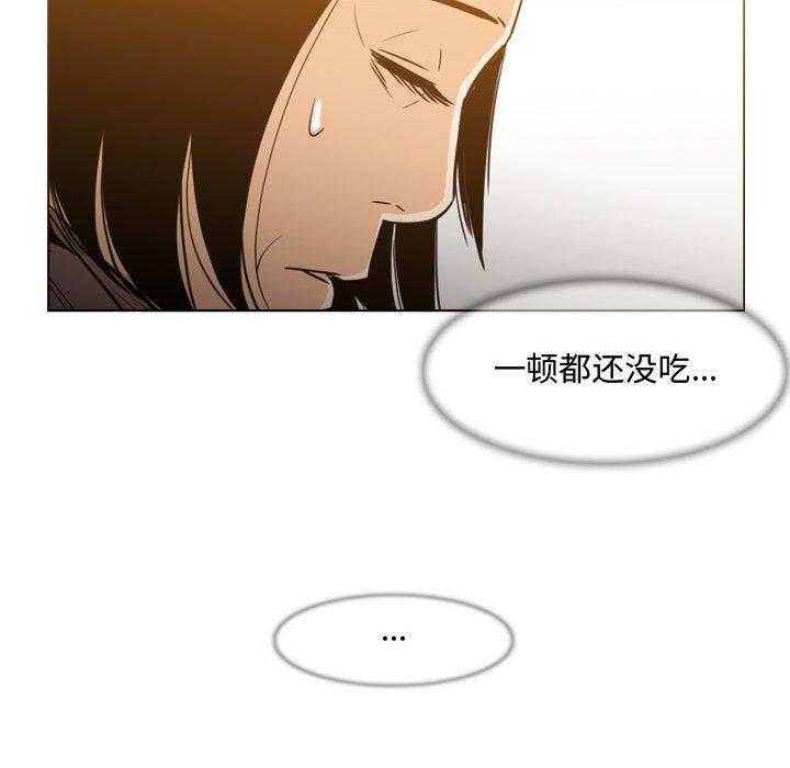 恶劣时代 第 24 话 第48页