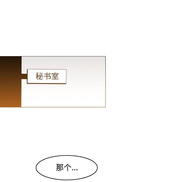恶劣时代 第 24 话 第49页
