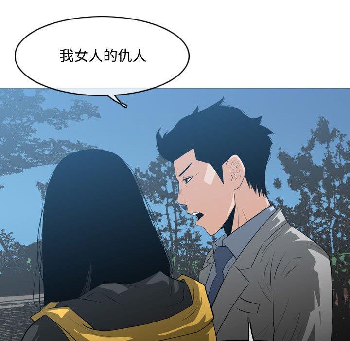 恶劣时代 第 24 话 第22页