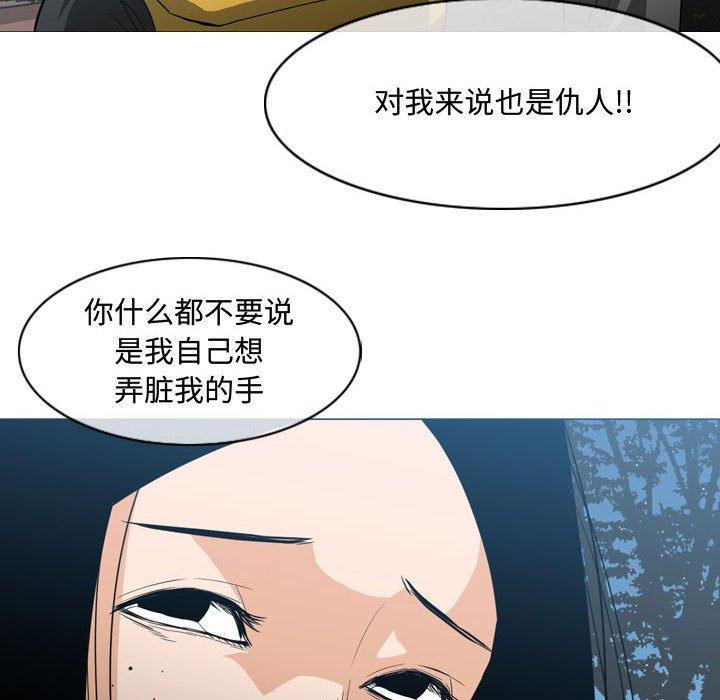 恶劣时代 第 24 话 第23页