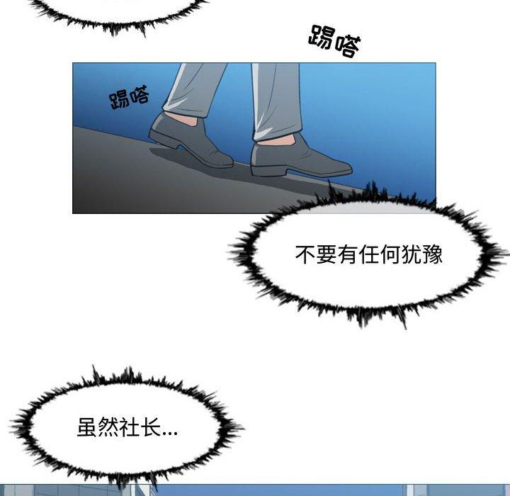 恶劣时代 第 24 话 第27页