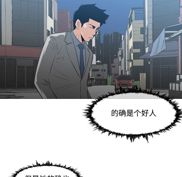 恶劣时代 第 24 话 第28页