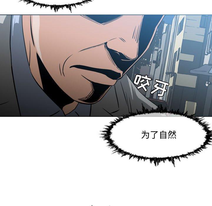 恶劣时代 第 24 话 第30页