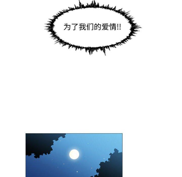 恶劣时代 第 24 话 第31页