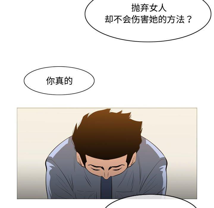 恶劣时代 第 24 话 第34页