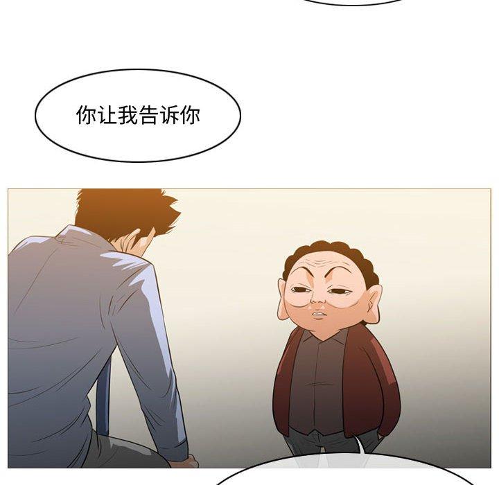 恶劣时代 第 24 话 第33页