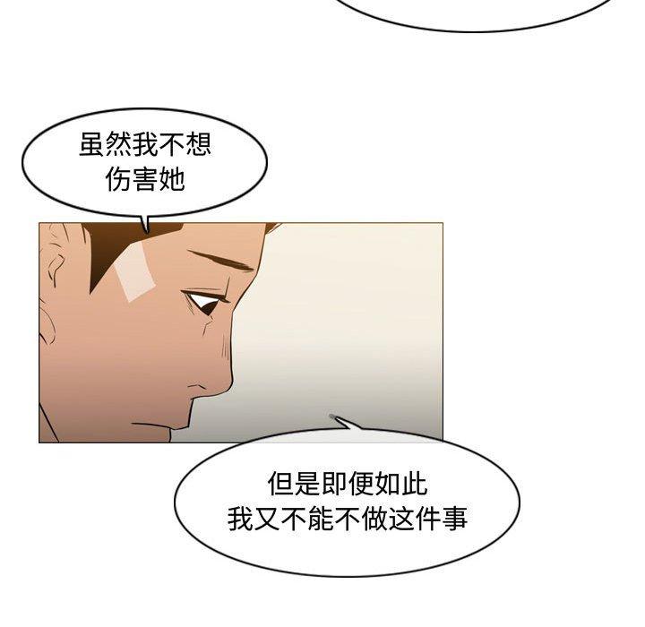 恶劣时代 第 24 话 第36页