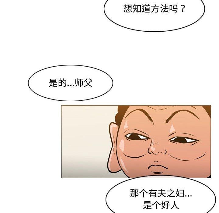 恶劣时代 第 24 话 第35页