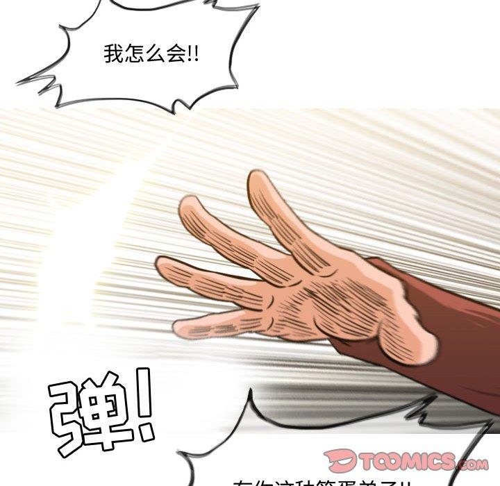 恶劣时代 第 24 话 第38页