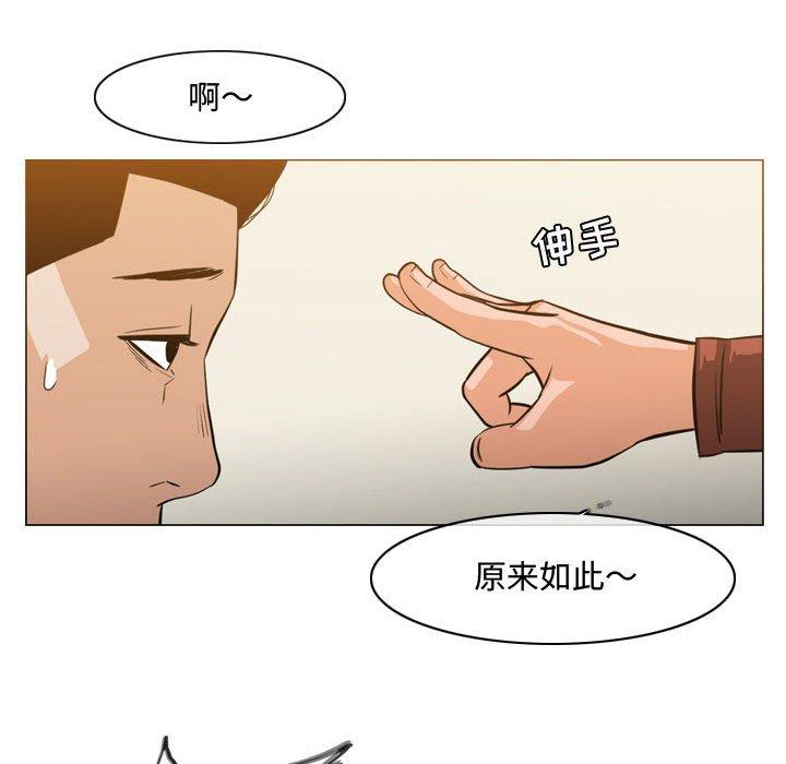 恶劣时代 第 24 话 第37页
