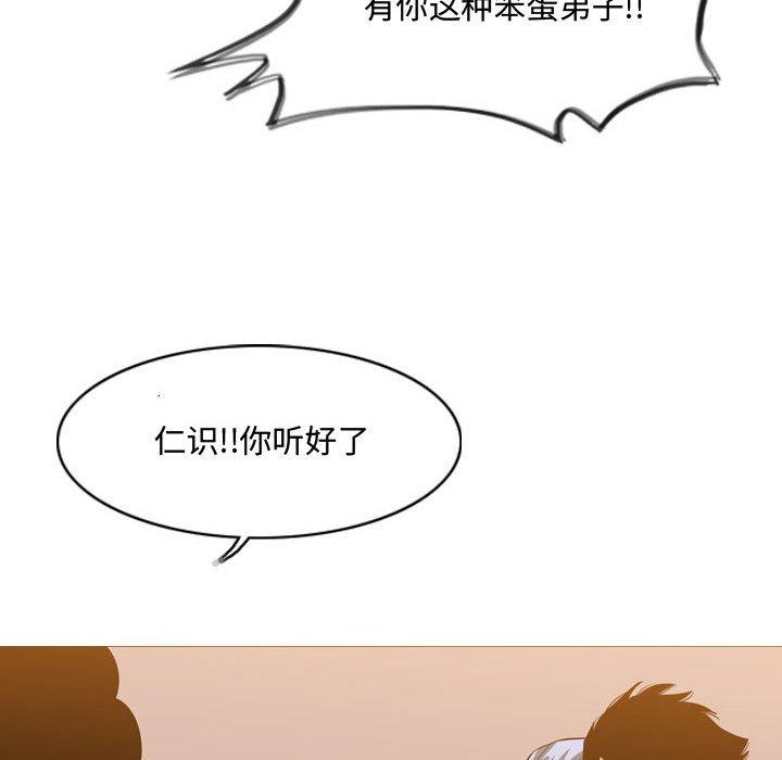 恶劣时代 第 24 话 第39页