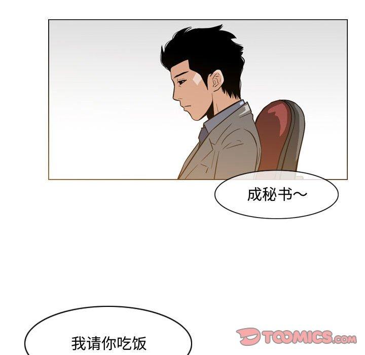 恶劣时代 第 24 话 第50页