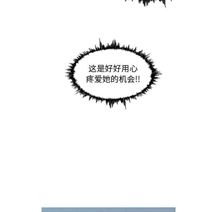 恶劣时代 第 24 话 第53页