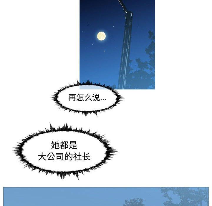 恶劣时代 第 24 话 第71页