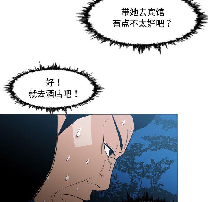 恶劣时代 第 24 话 第73页