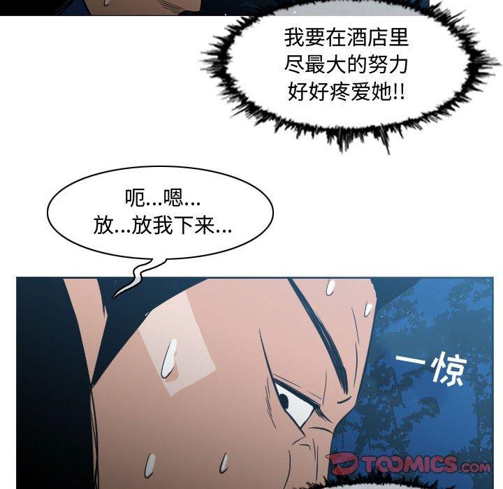 恶劣时代 第 24 话 第74页
