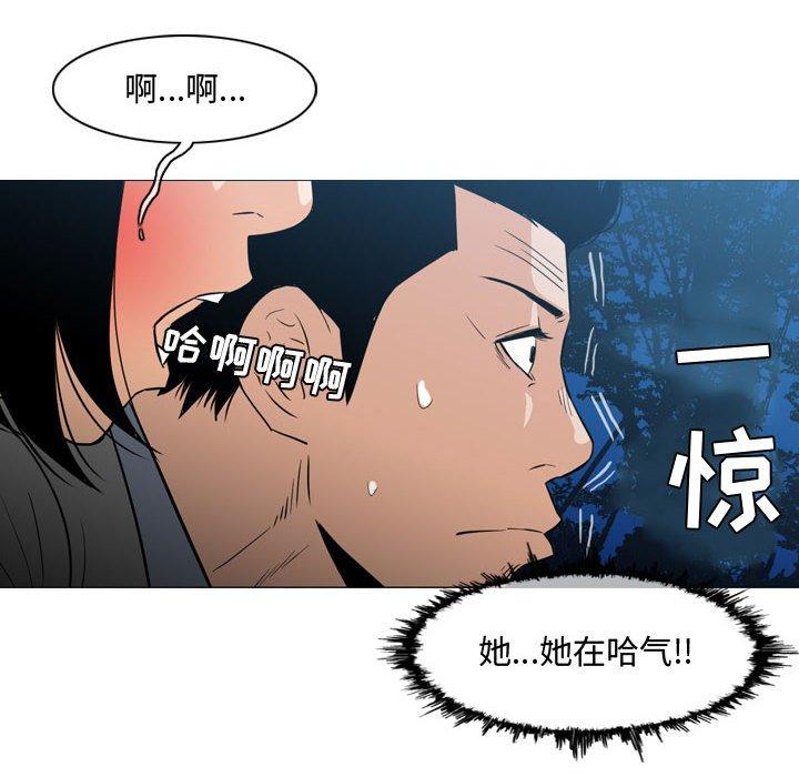恶劣时代 第 24 话 第78页