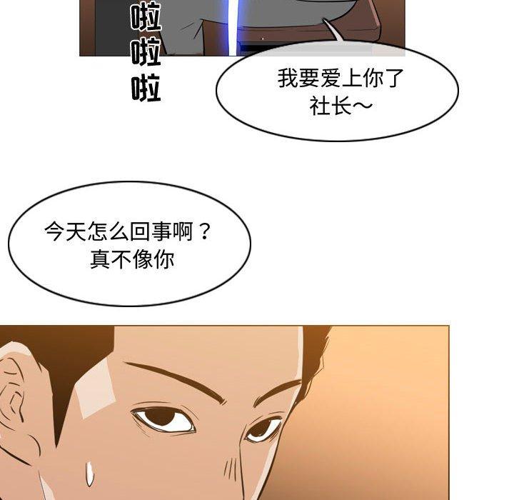 恶劣时代 第 24 话 第59页