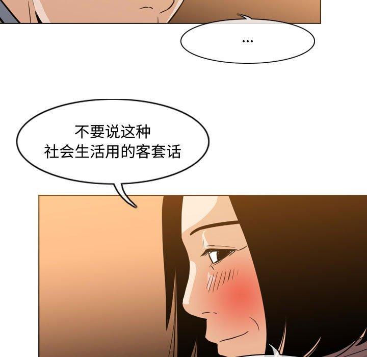 恶劣时代 第 24 话 第60页