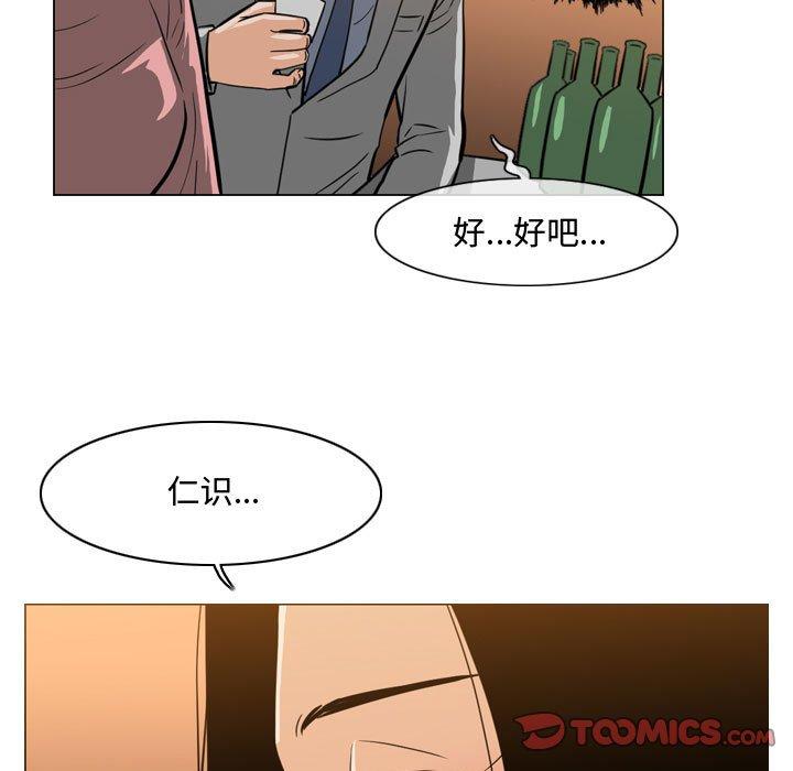 恶劣时代 第 24 话 第62页