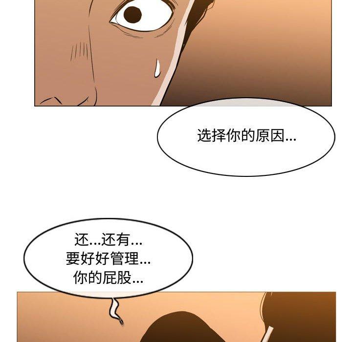 恶劣时代 第 24 话 第64页