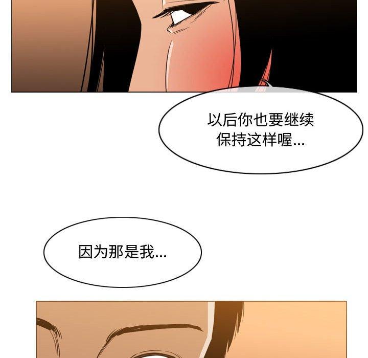 恶劣时代 第 24 话 第63页