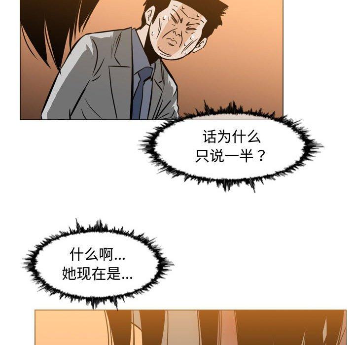 恶劣时代 第 24 话 第66页
