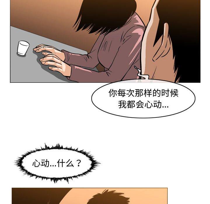 恶劣时代 第 24 话 第65页