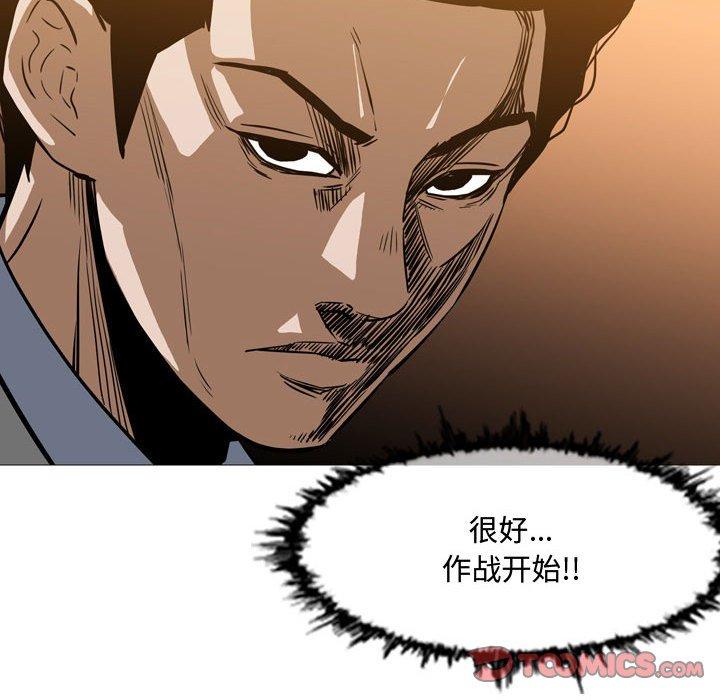 恶劣时代 第 24 话 第68页