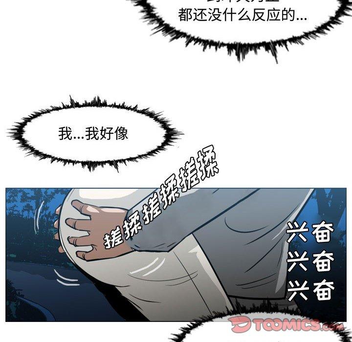 恶劣时代 第 24 话 第80页