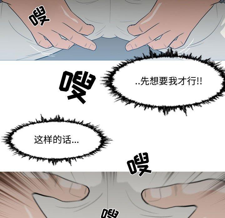 恶劣时代 第 24 话 第83页
