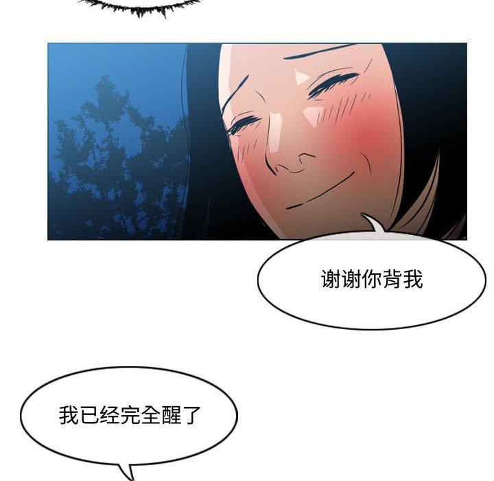 恶劣时代 第 24 话 第89页
