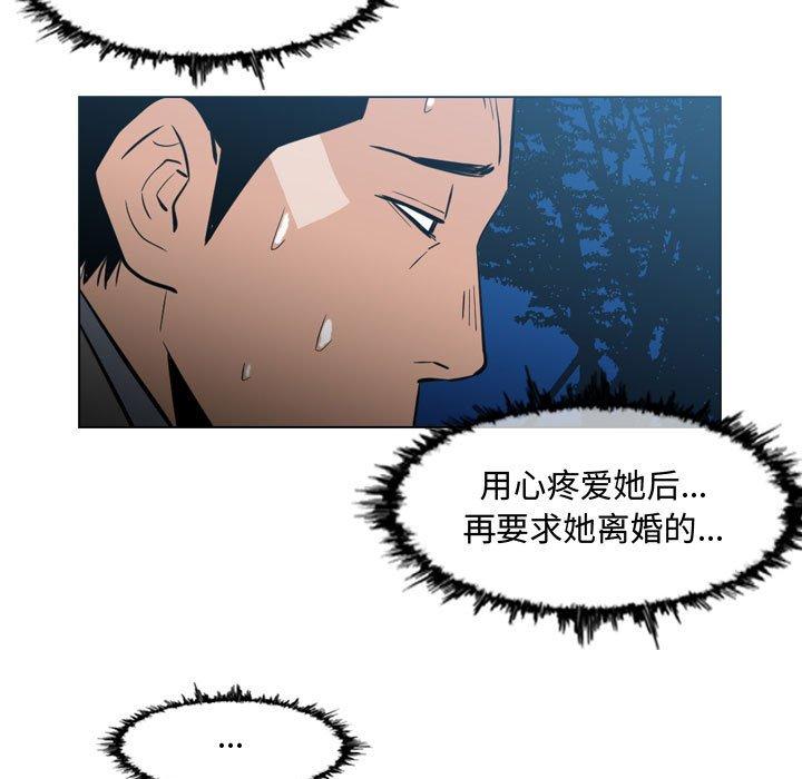 恶劣时代 第 24 话 第88页