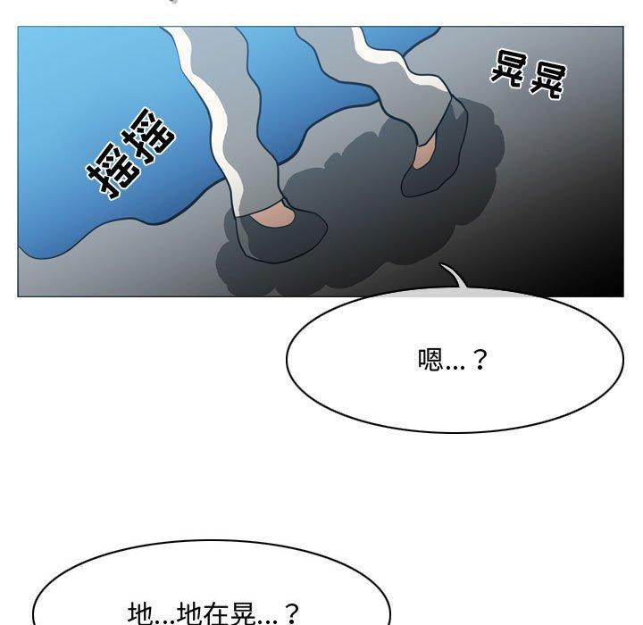 恶劣时代 第 24 话 第90页