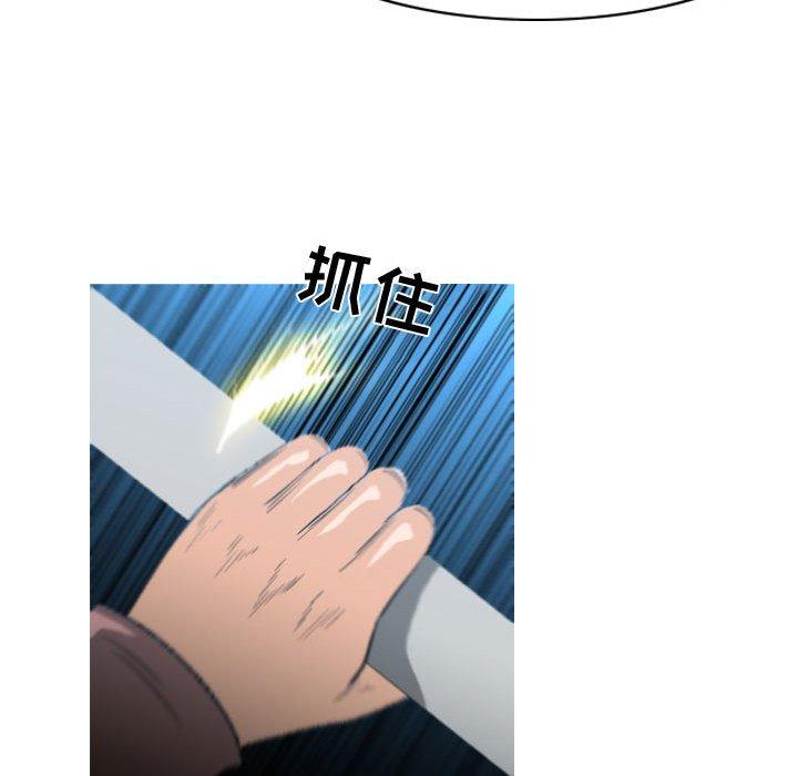 恶劣时代 第 24 话 第93页