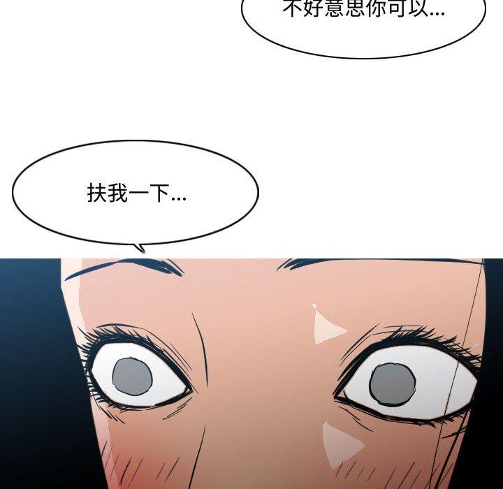 恶劣时代 第 24 话 第96页