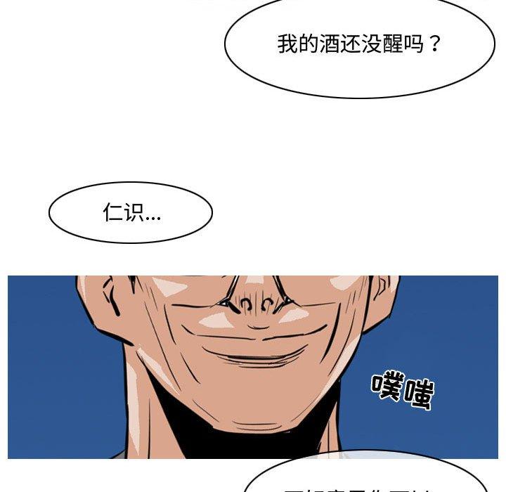 恶劣时代 第 24 话 第95页