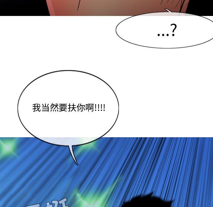 恶劣时代 第 24 话 第97页