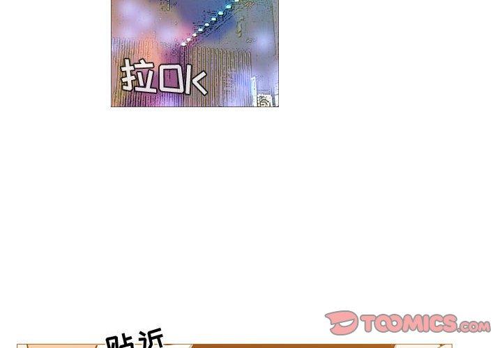 恶劣时代 第 25 话 第2页