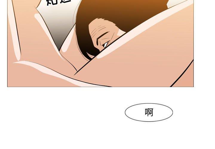 恶劣时代 第 25 话 第3页