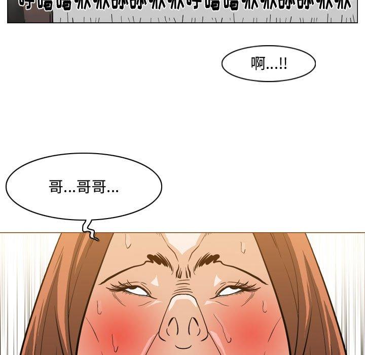 恶劣时代 第 25 话 第5页