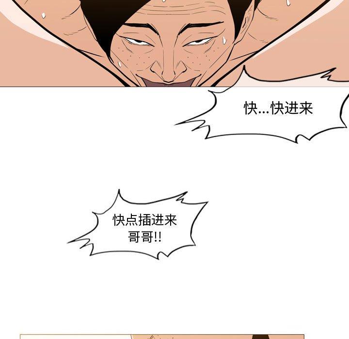 恶劣时代 第 25 话 第7页