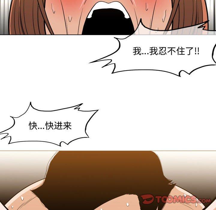 恶劣时代 第 25 话 第6页