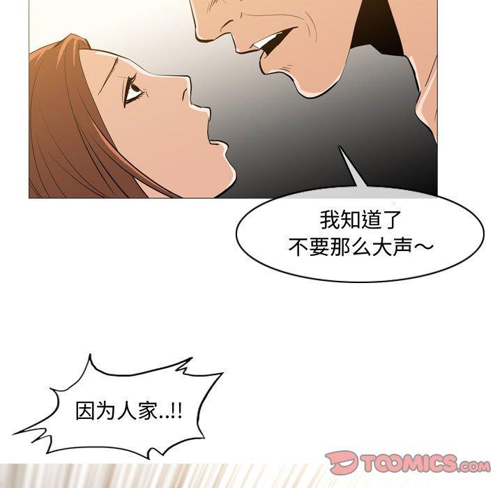 恶劣时代 第 25 话 第8页