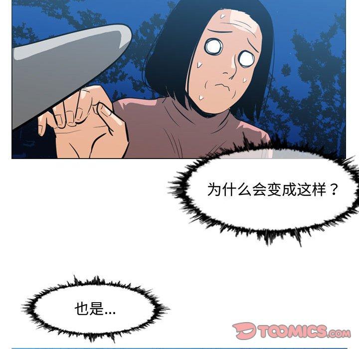 恶劣时代 第 25 话 第30页