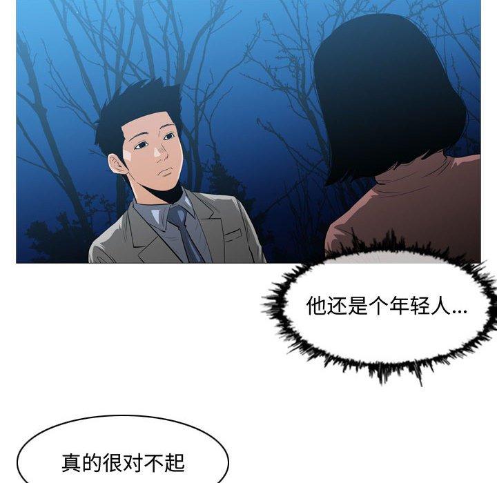 恶劣时代 第 25 话 第31页