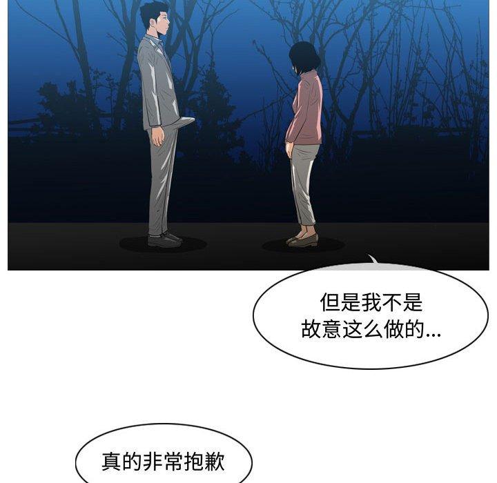 恶劣时代 第 25 话 第33页