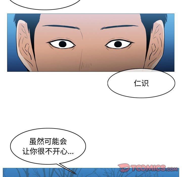恶劣时代 第 25 话 第32页